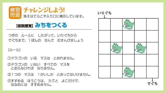 てらこや パズル道場