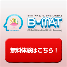 B-MAT